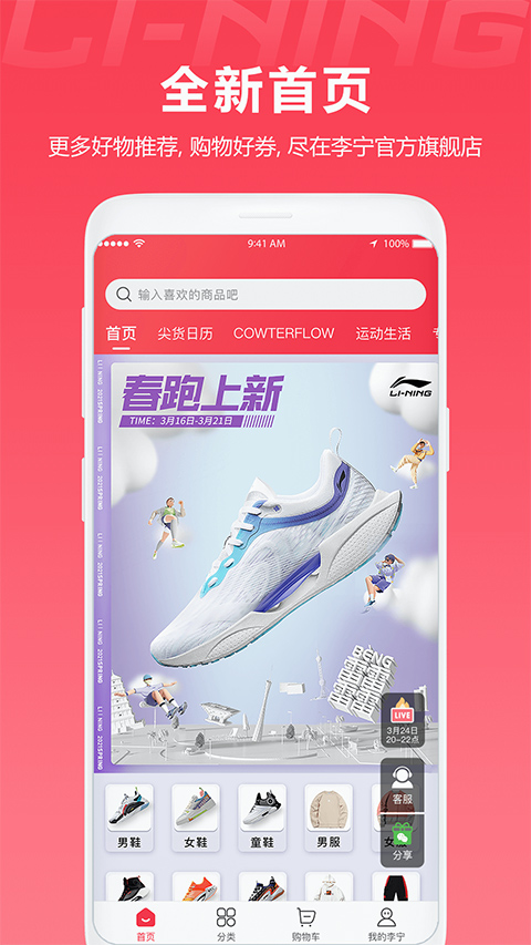 李宁官方旗舰店app-AI网创