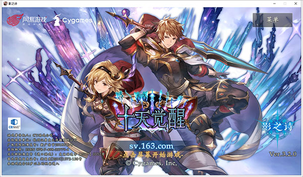 影之诗电脑版 v4.6.01官方版-AI网创