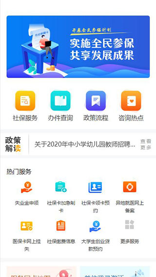 西安人社通app v4.2.5安卓版-AI网创