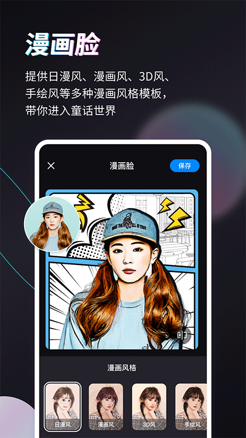 styler app v3.7.9.2安卓版-AI网创