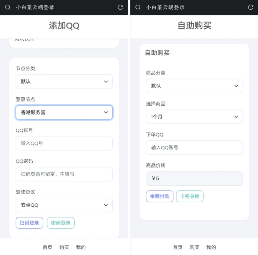QQ云端机器人登录系统php源码开心版-AI网创
