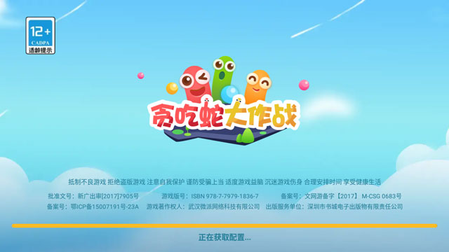 贪吃蛇大作战电脑版 v5.22.0官方版蛇蛇我大吃特吃！我什么都吃得下！-AI网创