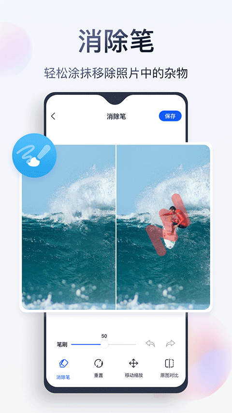 无痕消除笔app-AI网创