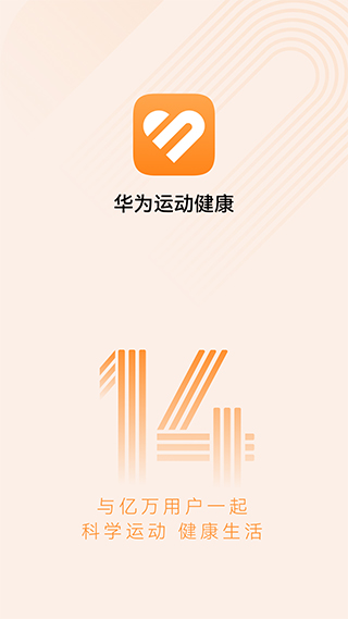 华为运动健康手表app-AI网创