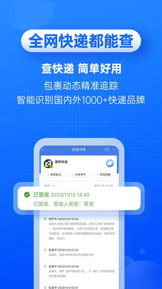 快递100app-AI网创