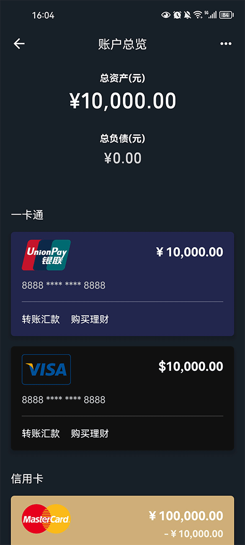 网银转账截图生成器手机版 v1.7安卓版-AI网创
