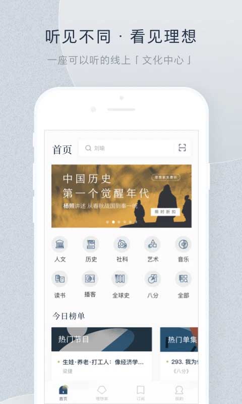 看理想app-AI网创