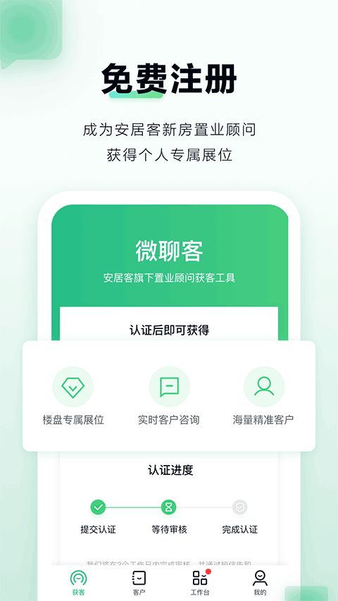 微聊客最新版本-AI网创
