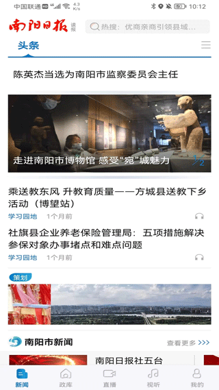 南阳日报app-AI网创