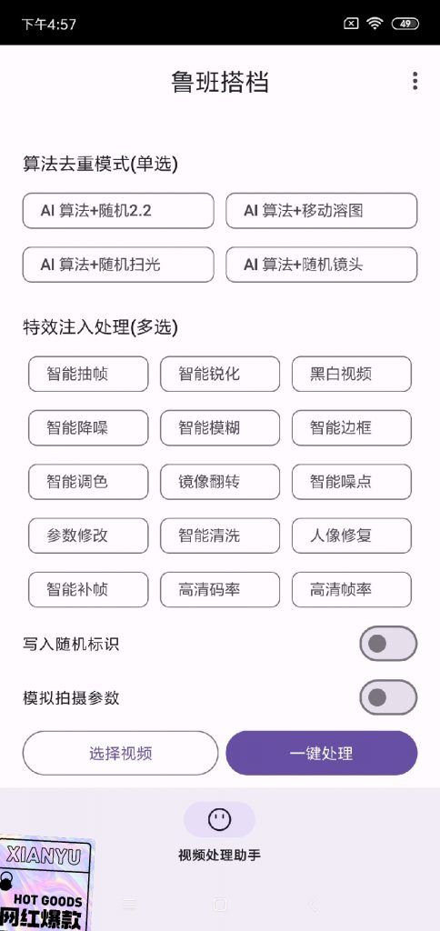 新版鲁班搭档搬运神器-AI网创
