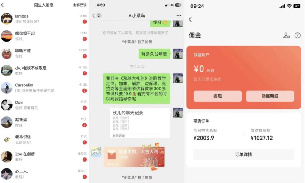 靠搬运台球教学视频日入4位数(保姆式拆解)-AI网创