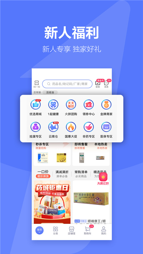 1药城app-AI网创