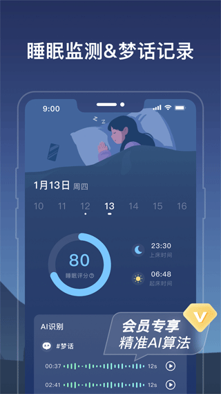 幻休app v2.8.92安卓版-AI网创