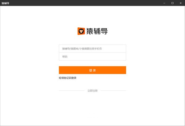 猿辅导电脑版官方版 v6.111.0学生端中小学生全科在线辅导直播‪课-AI网创