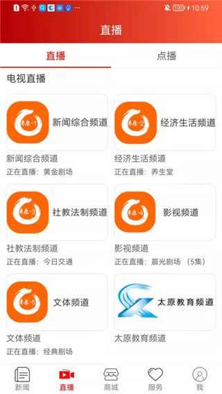 锦绣太原城app v7.1.0安卓版-AI网创