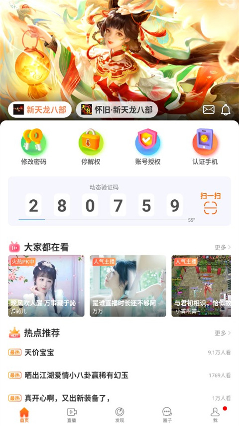 畅游+app v2.25.2安卓版-AI网创