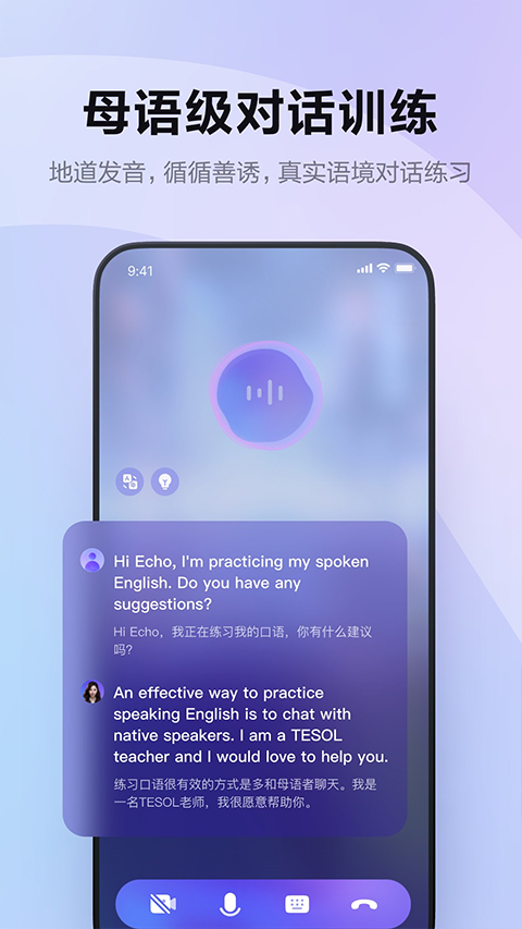 Hi Echo app官方版 v3.1.2安卓版-AI网创