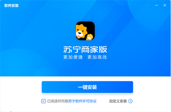 苏宁商家版电脑版 v2.2.5.4官方版-AI网创