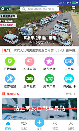 窝友之家app v9.8.6安卓版-AI网创