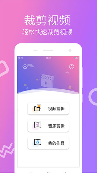 快视频制作软件 v1.1.1安卓版-AI网创