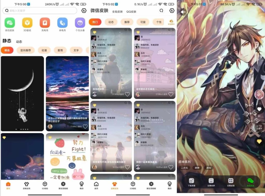 甜心壁纸 海量好看高清壁纸-AI网创