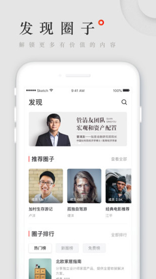 小红圈app v1.3.18.0安卓版-AI网创