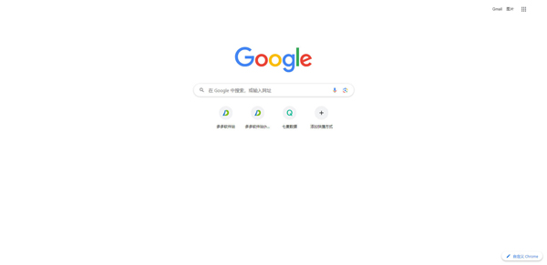 Google Chrome浏览器 v126.0.6478.127一款由Google开发的免费网络浏览器-AI网创