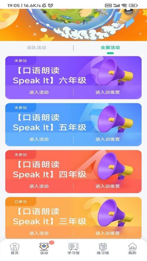 树鱼英语app v2.3.20安卓版-AI网创