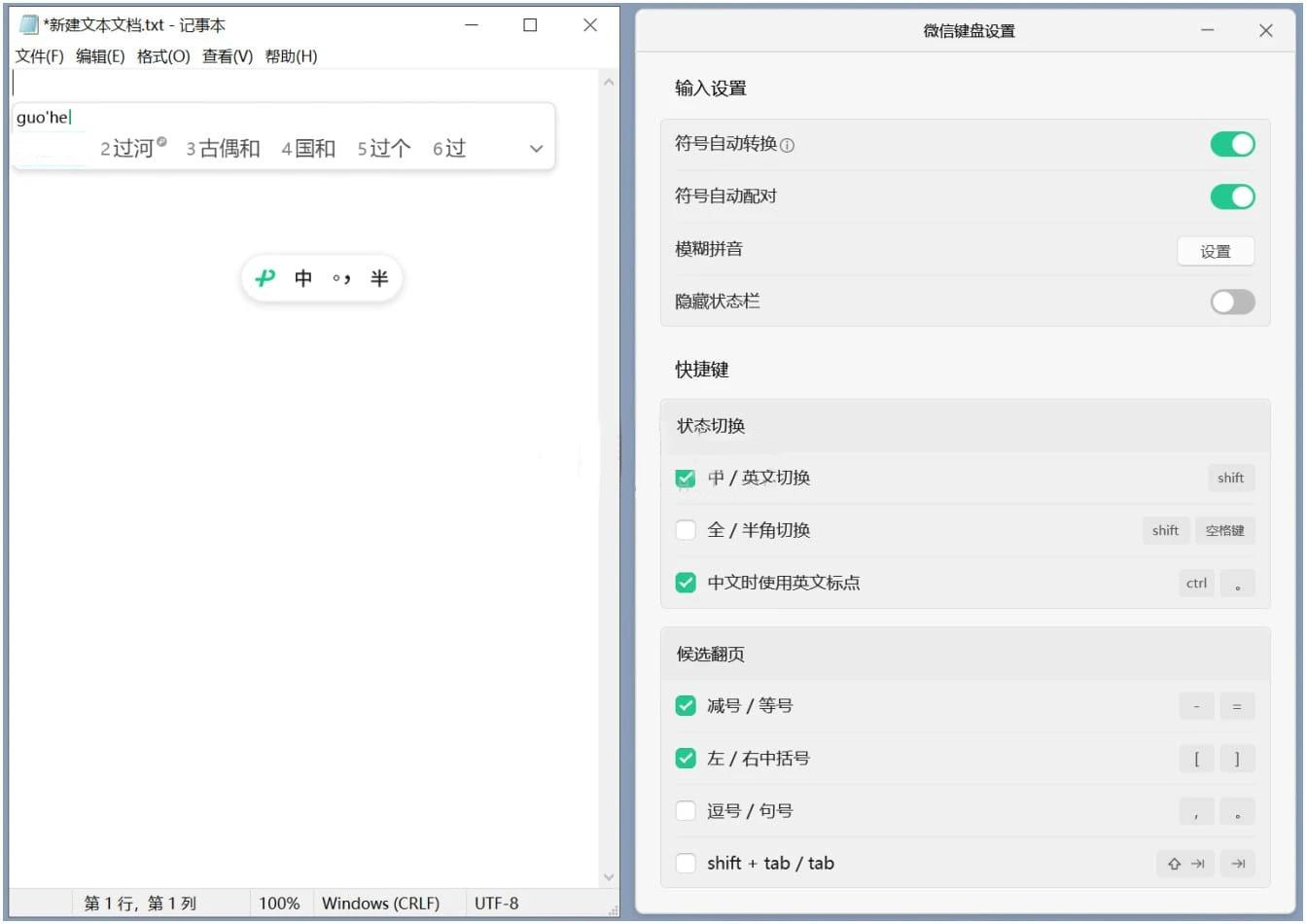 微信键盘电脑版 v1.2.1.611_3正式版简洁、好用、打字快-AI网创