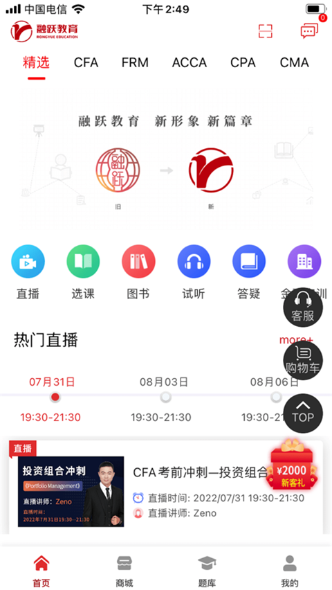 融跃教育app v6.0.9安卓版-AI网创