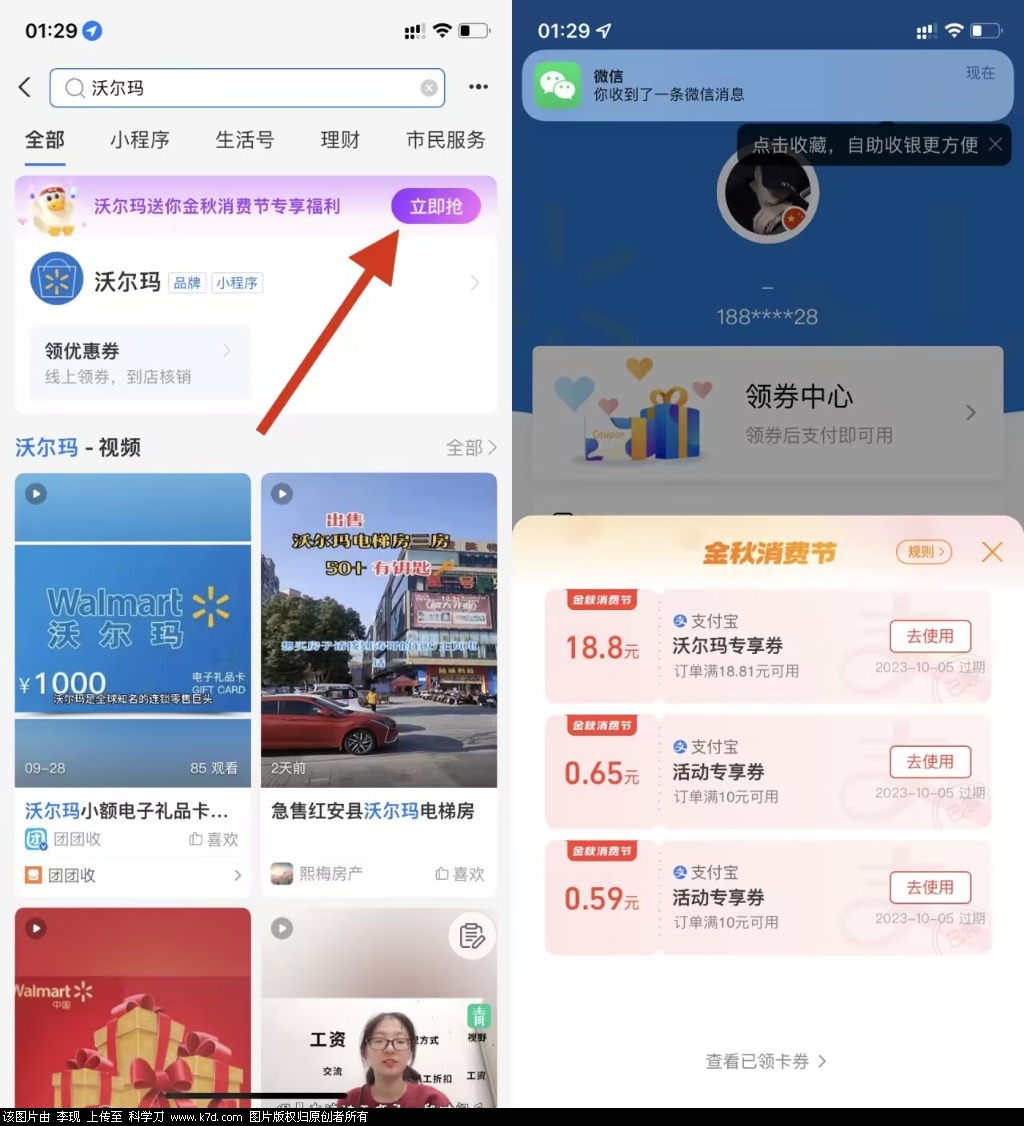 支付宝搜：沃尔玛-AI网创