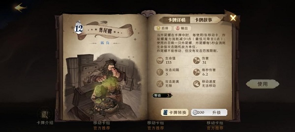 图片[5]-哈利波特魔法觉醒mac端 v1.0.20435.445748官方版-AI网创