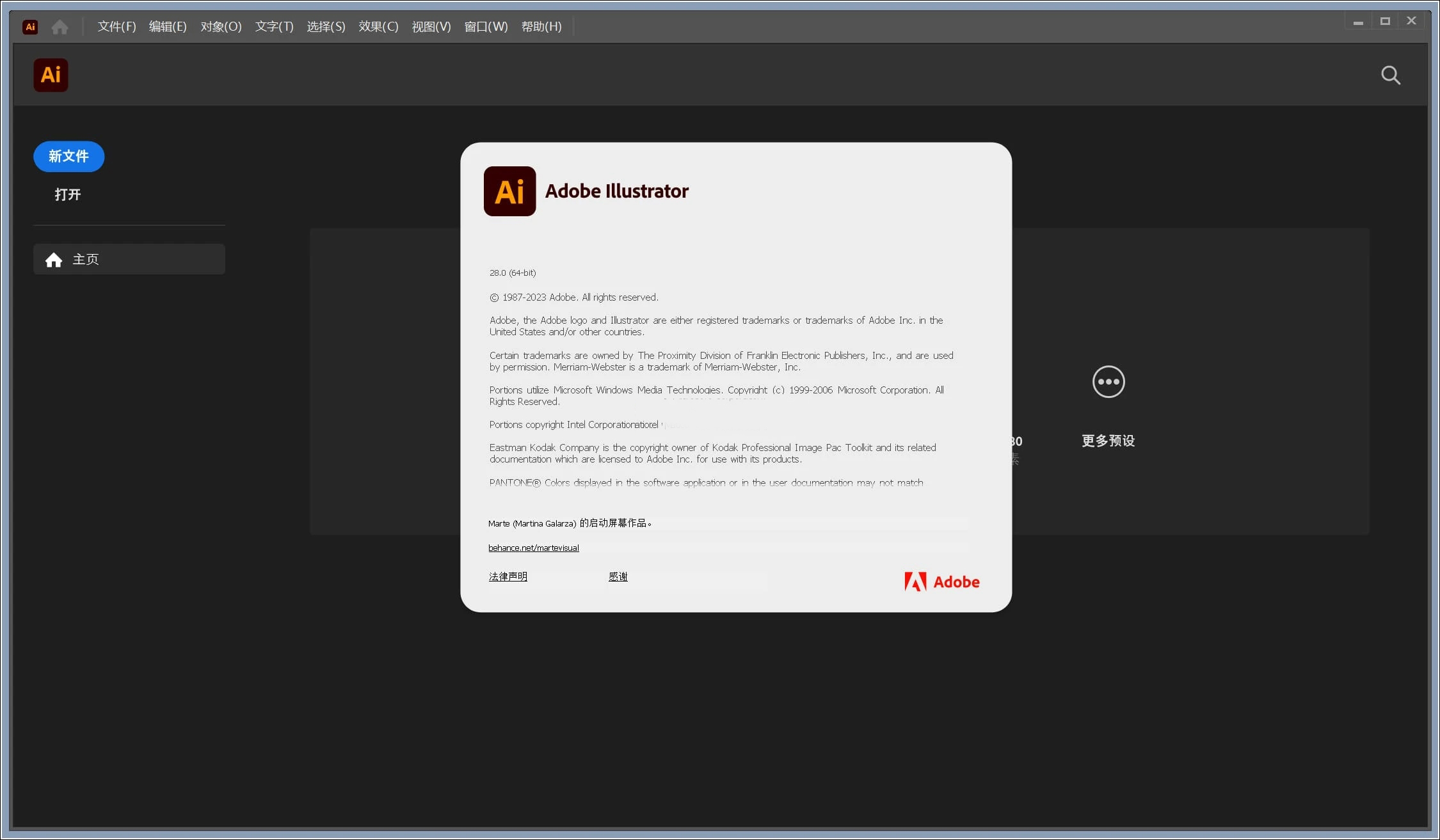 Illustrator2024中文版 v28.5.0.132特别版专业的矢量图形设计软件及矢量绘图工具-AI网创