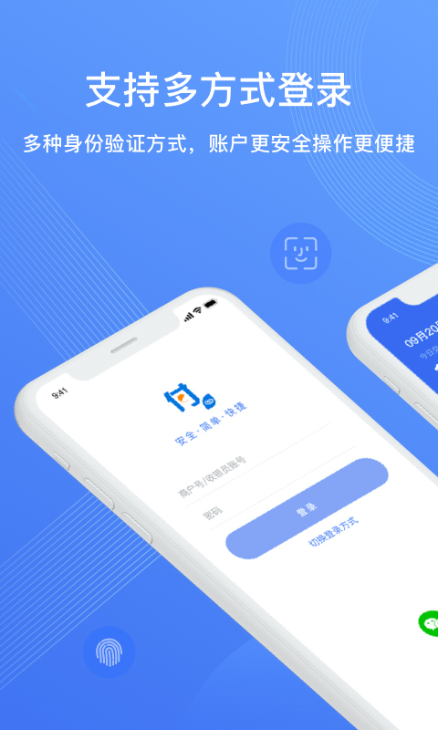 兴e付app官方版 v5.1.3安卓版-AI网创