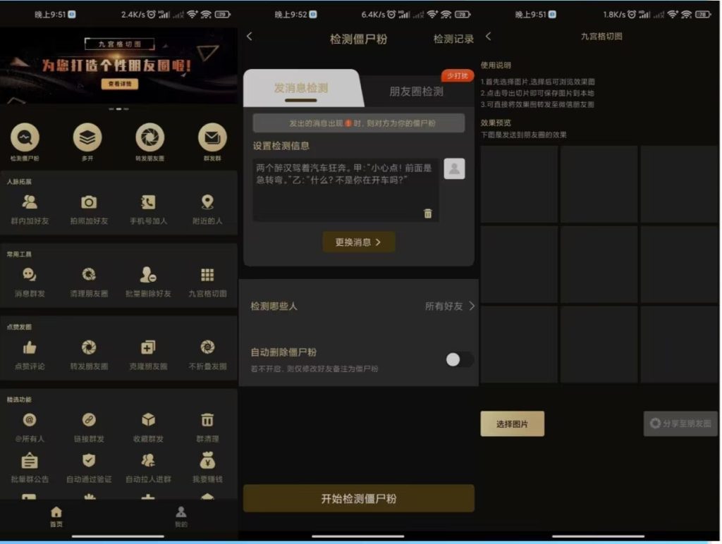 【安卓软件】微商助手 做微商必备解锁永久会员-AI网创