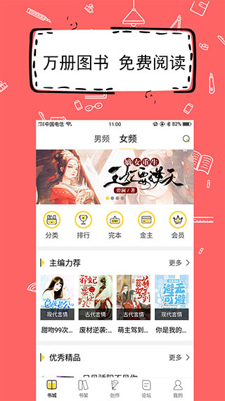 图片[1]-全民写小说app v1.8.1安卓版-AI网创
