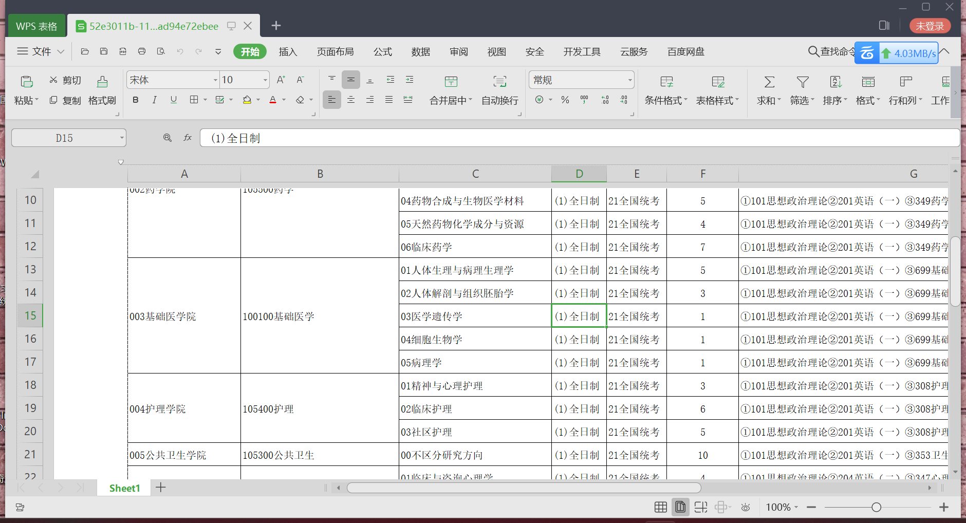 WPS Office2019办公软件无广告 会员功能可用-AI网创