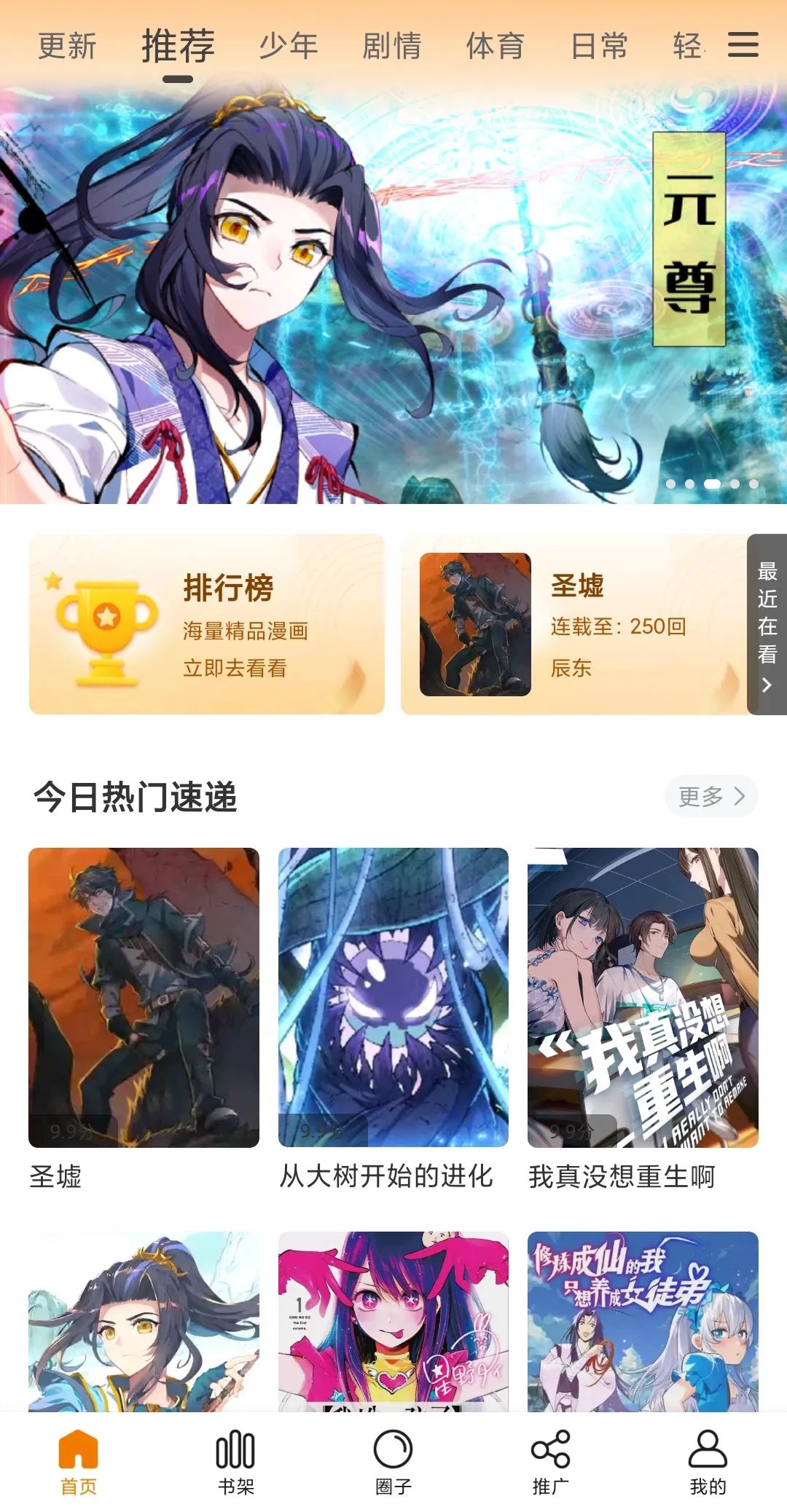 包子漫画v1.2.2去广告版_海量的漫画源资源一网打尽-AI网创