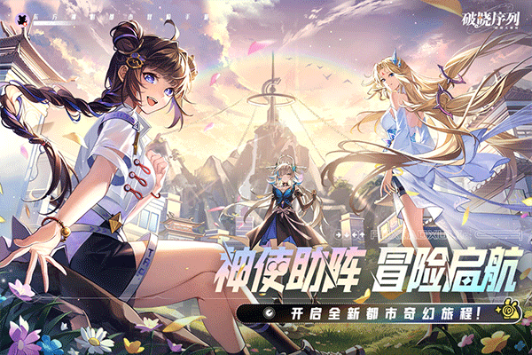 破晓序列电脑版 v2.6.3官方版免费领233抽！-AI网创