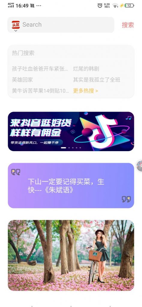 快捷搜索-轻量快启动浏览器-AI网创