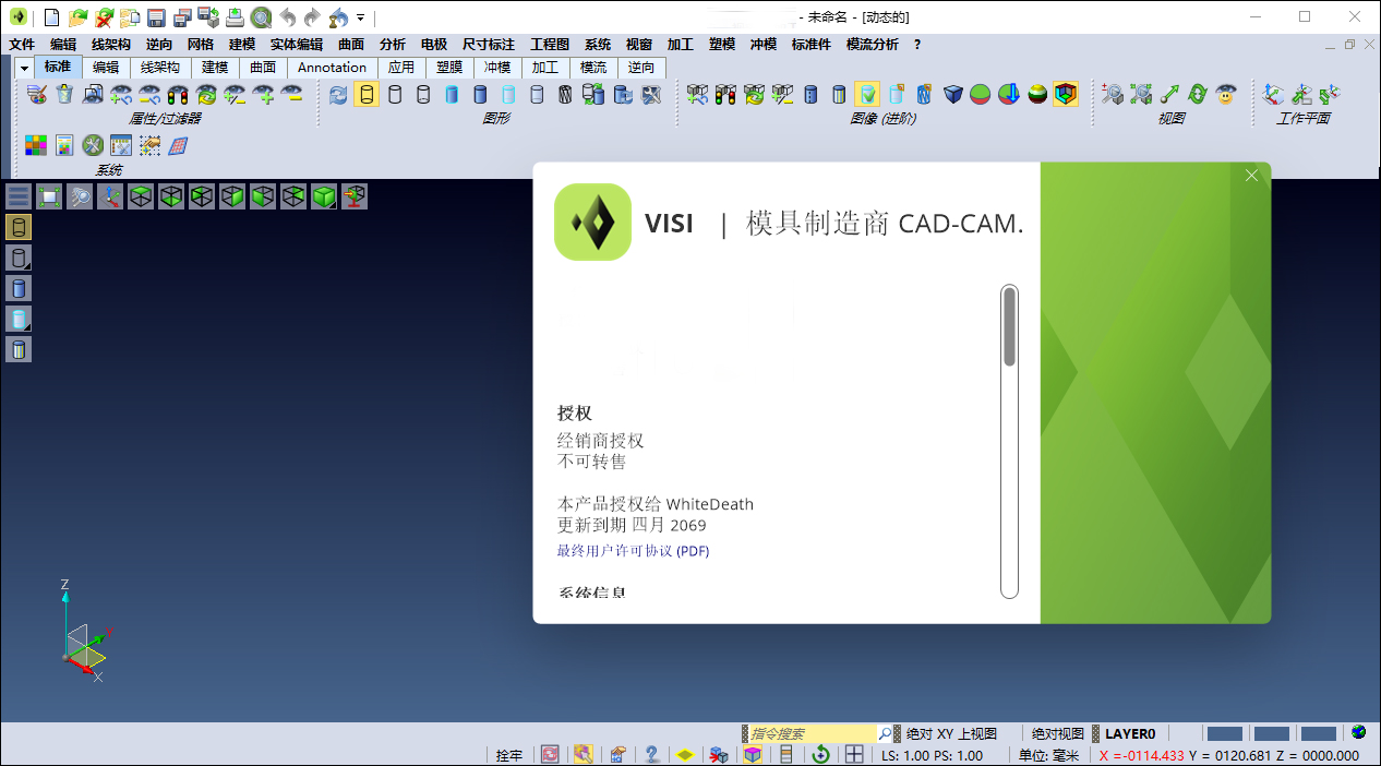 vero visi 2023官方版 v2023.1.0.144用于模具和工装设计以及CNC加工的软件-AI网创