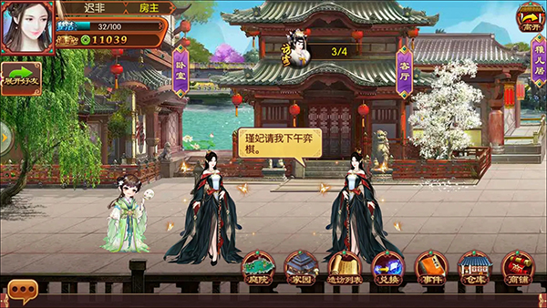 熹妃传手游电脑版 v3.3.2官方版一部可以玩的宫斗小说-AI网创