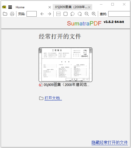 sumatra pdf官方版 v3.5.2中文版轻量级免费PDF阅读器-AI网创