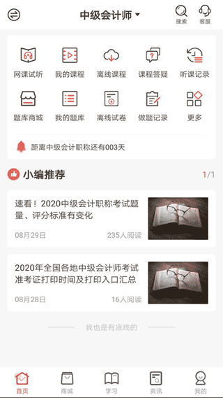 羿文教育app v3.0.9安卓版-AI网创