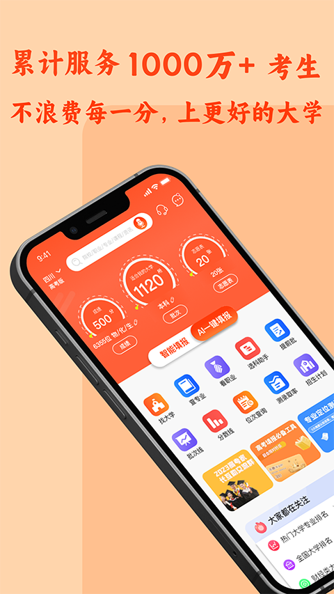 CHAT高考app v1.8.1.8安卓版-AI网创