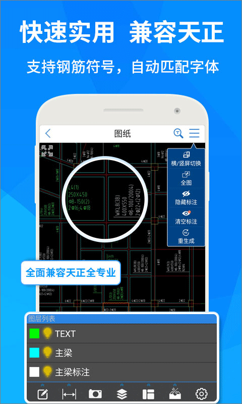 广联达cad快速看图软件最新版 v5.9.5安卓版-AI网创