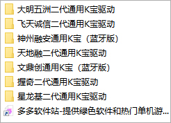 中国农业银行k宝驱动 2024.7官方版支持二代K宝通用K宝，包括支持飞天诚信二代、天地融二代、神州融安通用K宝等。-AI网创