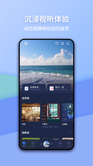 蜗牛睡眠app v6.10.5安卓版-AI网创