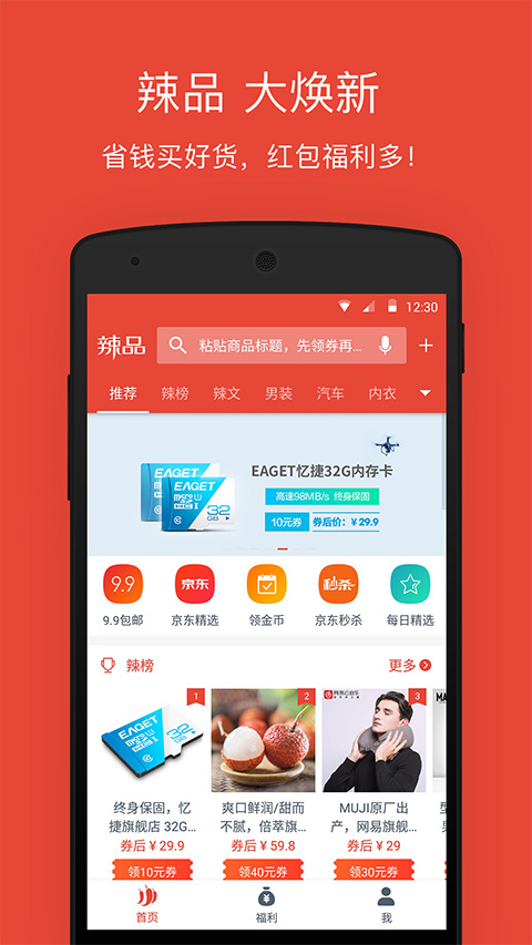 辣品app-AI网创