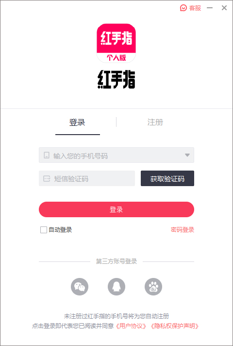 红手指电脑版 v4.02.011官方版搭建未来手机应用新生态-AI网创